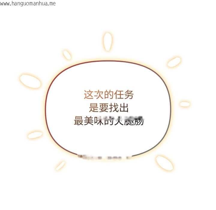 韩国漫画爱的调味课/新娘料理课程韩漫_爱的调味课/新娘料理课程-第8话在线免费阅读-韩国漫画-第69张图片