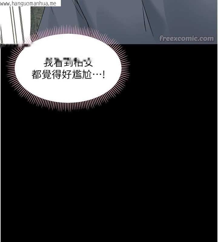 韩国漫画幼惑韩漫_幼惑-第11话-以后专门教我打炮在线免费阅读-韩国漫画-第140张图片