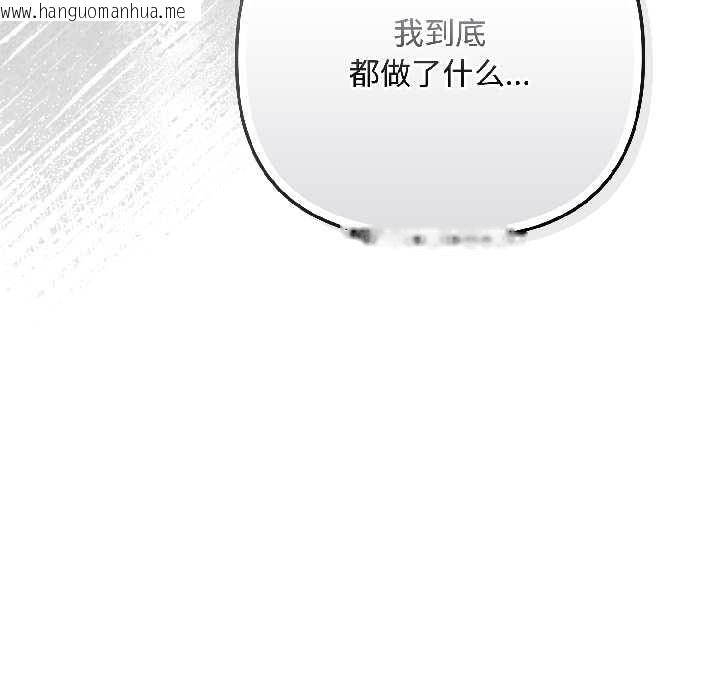 韩国漫画爱上你也好韩漫_爱上你也好-第46话在线免费阅读-韩国漫画-第171张图片