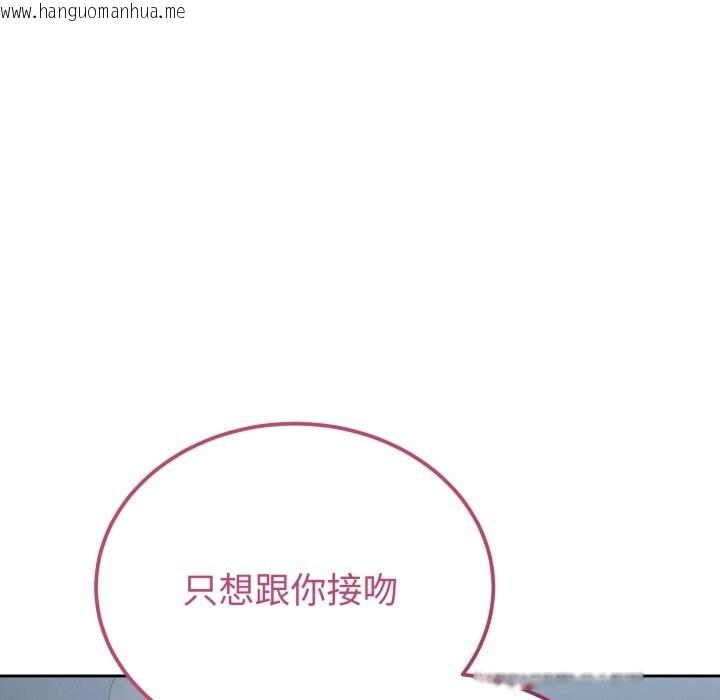 韩国漫画错位的星辰/今天也要加油韩漫_错位的星辰/今天也要加油-第28话在线免费阅读-韩国漫画-第45张图片