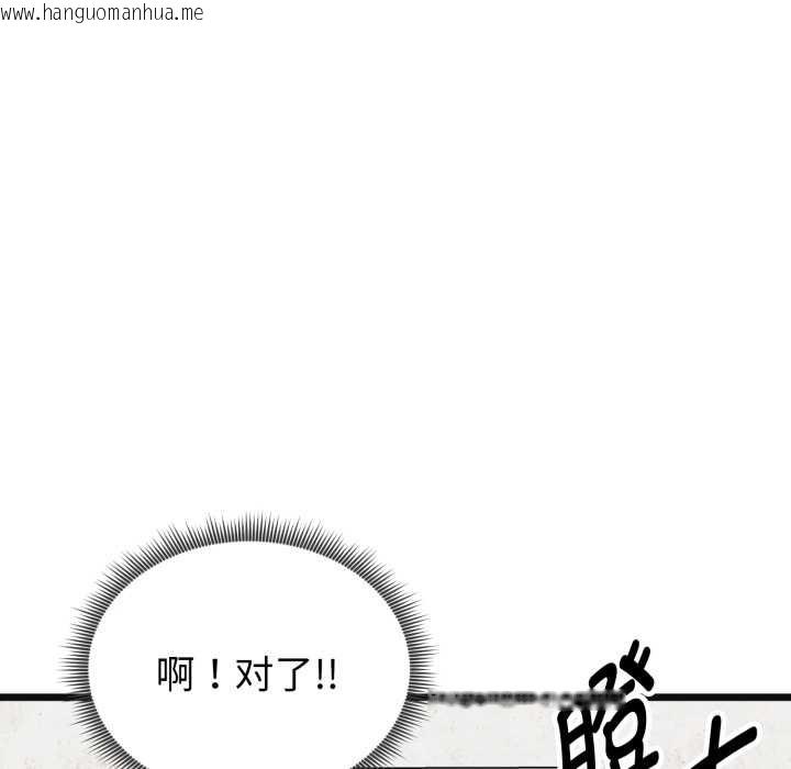韩国漫画启动复仇系统/超真实征服游戏韩漫_启动复仇系统/超真实征服游戏-第4话在线免费阅读-韩国漫画-第118张图片