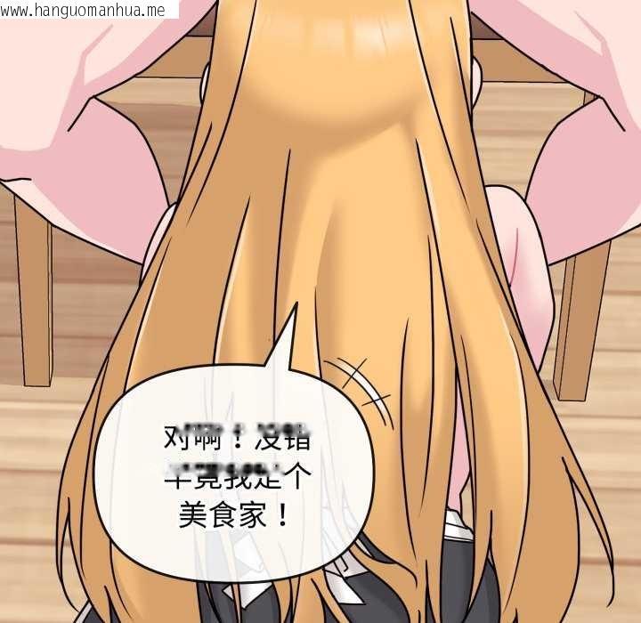 韩国漫画爱的调味课/新娘料理课程韩漫_爱的调味课/新娘料理课程-第8话在线免费阅读-韩国漫画-第130张图片