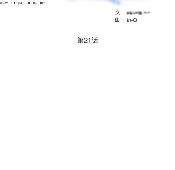 韩国漫画超导体觉醒/超导体大叔韩漫_超导体觉醒/超导体大叔-第21话在线免费阅读-韩国漫画-第38张图片