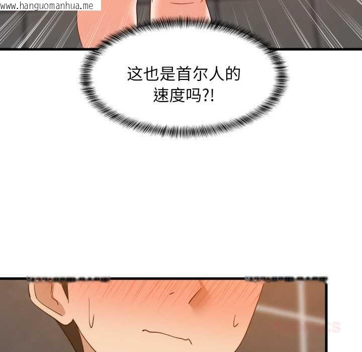 韩国漫画难缠姐妹偏要和我同居韩漫_难缠姐妹偏要和我同居-第77话在线免费阅读-韩国漫画-第63张图片