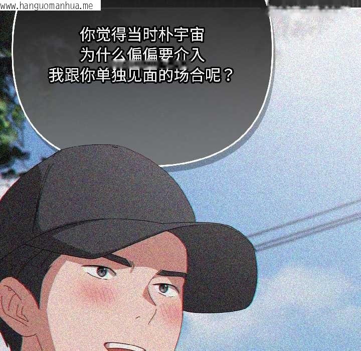 韩国漫画爱上你也好韩漫_爱上你也好-第46话在线免费阅读-韩国漫画-第74张图片