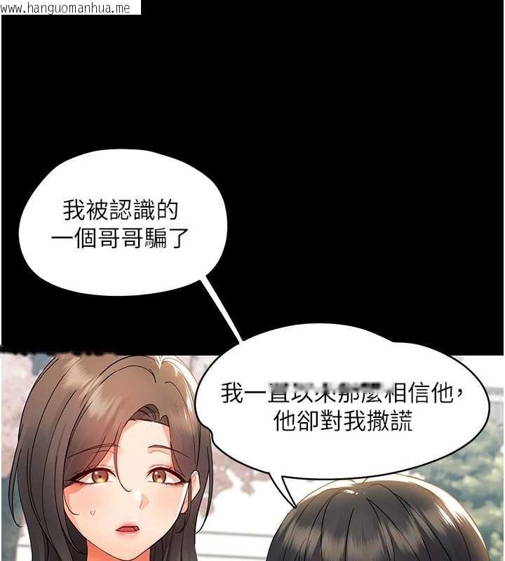 韩国漫画幼惑韩漫_幼惑-第11话-以后专门教我打炮在线免费阅读-韩国漫画-第151张图片
