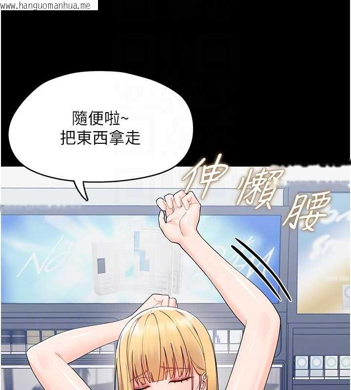 韩国漫画幼惑韩漫_幼惑-第11话-以后专门教我打炮在线免费阅读-韩国漫画-第83张图片