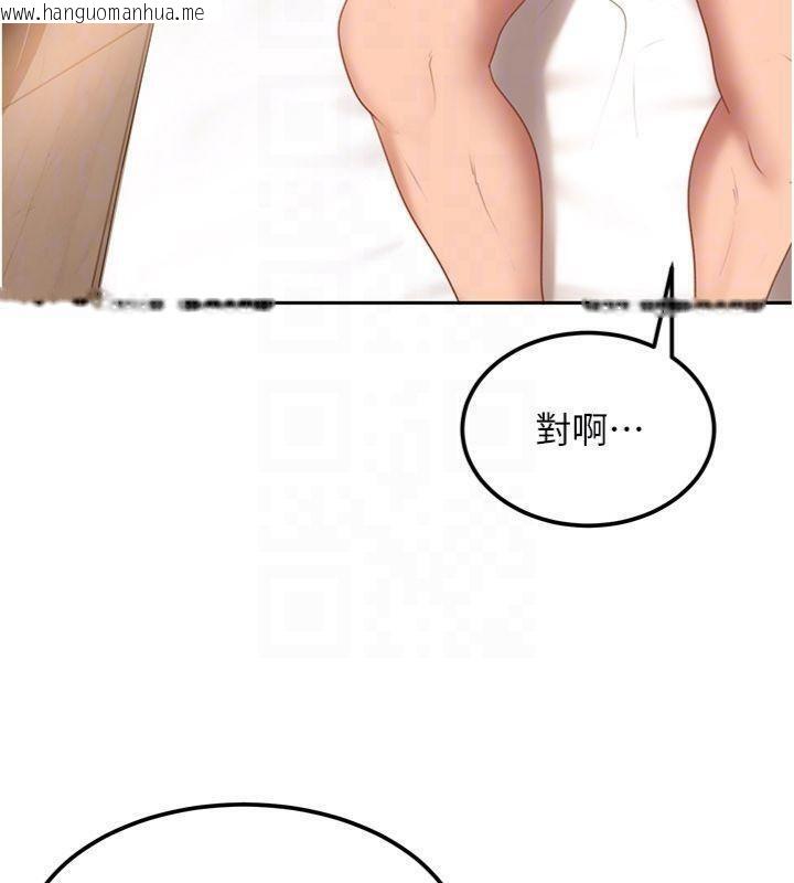 韩国漫画太妹硬闯成人界韩漫_太妹硬闯成人界-第14话-你是不是想对我坏坏?在线免费阅读-韩国漫画-第129张图片