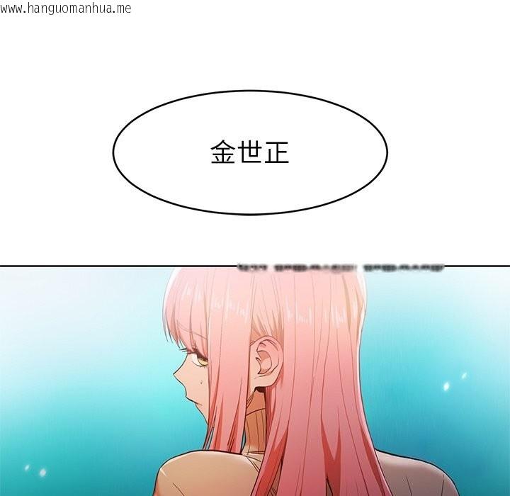 韩国漫画她的直播间韩漫_她的直播间-第44话在线免费阅读-韩国漫画-第49张图片