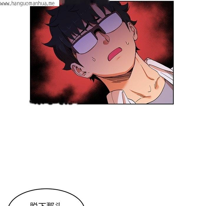 韩国漫画她的直播间韩漫_她的直播间-第44话在线免费阅读-韩国漫画-第39张图片