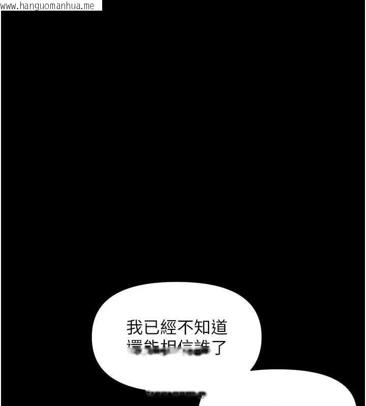 韩国漫画幼惑韩漫_幼惑-第11话-以后专门教我打炮在线免费阅读-韩国漫画-第160张图片