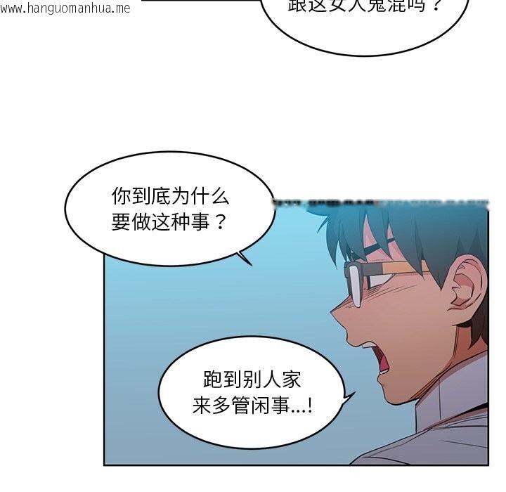 韩国漫画她的直播间韩漫_她的直播间-第44话在线免费阅读-韩国漫画-第21张图片