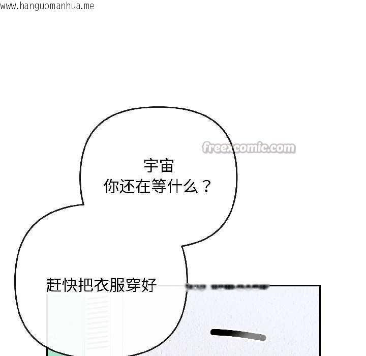 韩国漫画爱上你也好韩漫_爱上你也好-第46话在线免费阅读-韩国漫画-第112张图片