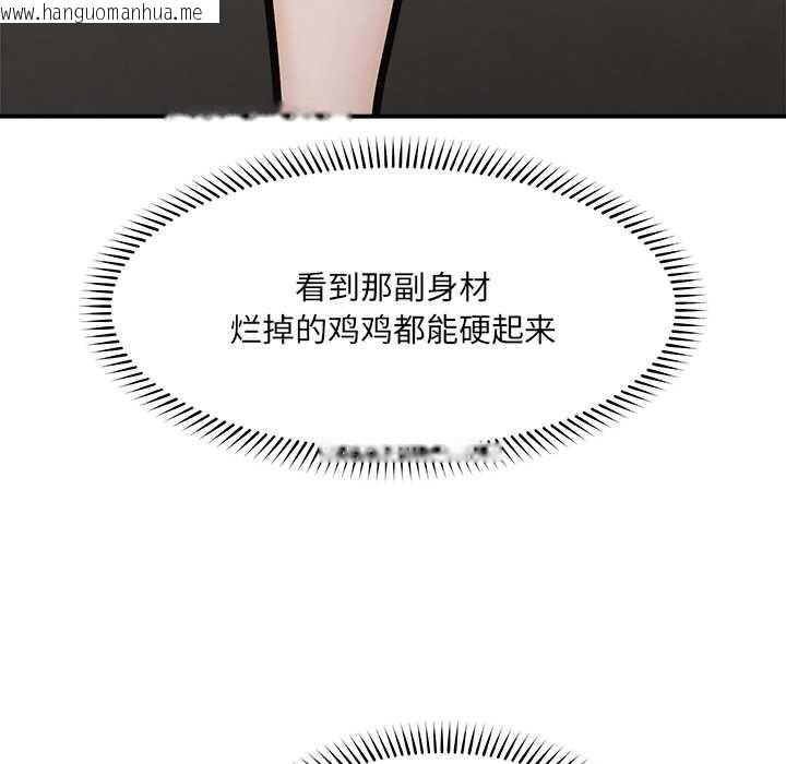 韩国漫画超导体觉醒/超导体大叔韩漫_超导体觉醒/超导体大叔-第21话在线免费阅读-韩国漫画-第50张图片