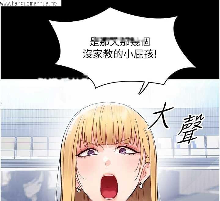 韩国漫画幼惑韩漫_幼惑-第11话-以后专门教我打炮在线免费阅读-韩国漫画-第103张图片