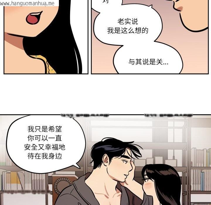 韩国漫画雪人韩漫_雪人-第36话在线免费阅读-韩国漫画-第14张图片