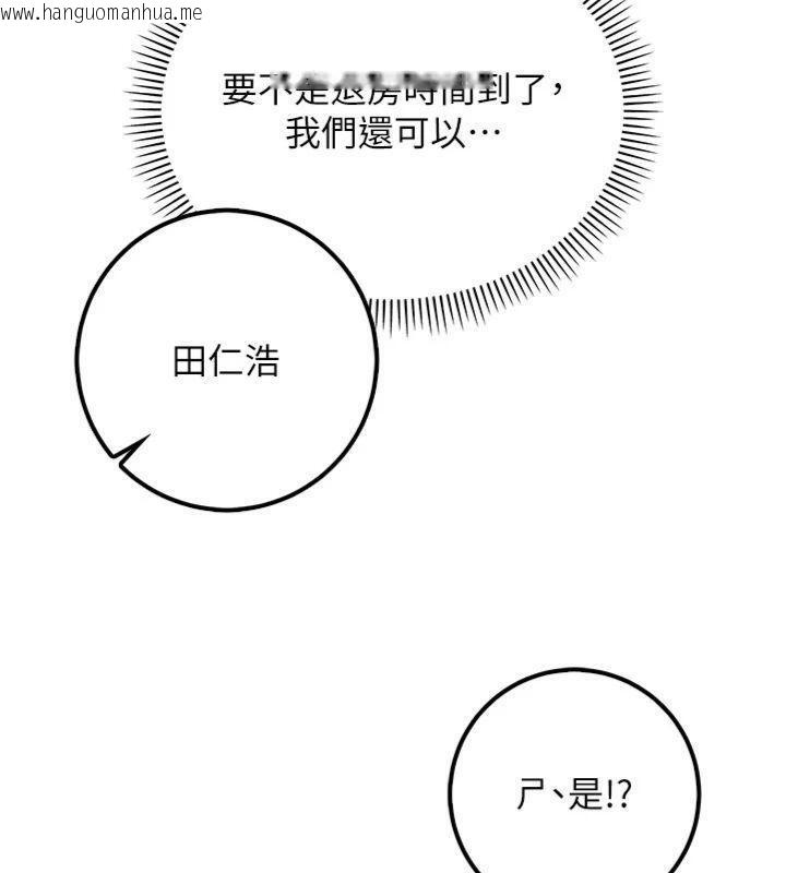 韩国漫画校园成人礼韩漫_校园成人礼-第19话-要开发另一个洞?!在线免费阅读-韩国漫画-第141张图片