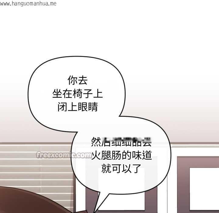 韩国漫画爱的调味课/新娘料理课程韩漫_爱的调味课/新娘料理课程-第8话在线免费阅读-韩国漫画-第70张图片