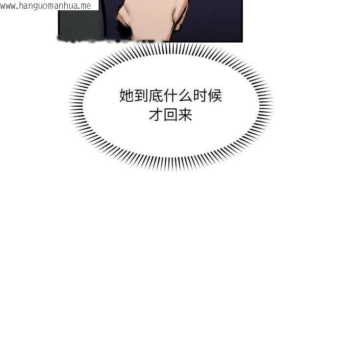 韩国漫画超导体觉醒/超导体大叔韩漫_超导体觉醒/超导体大叔-第21话在线免费阅读-韩国漫画-第61张图片