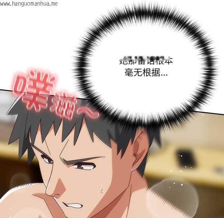 韩国漫画与众不同的兄妹/我家的掌上明珠韩漫_与众不同的兄妹/我家的掌上明珠-第29话在线免费阅读-韩国漫画-第86张图片