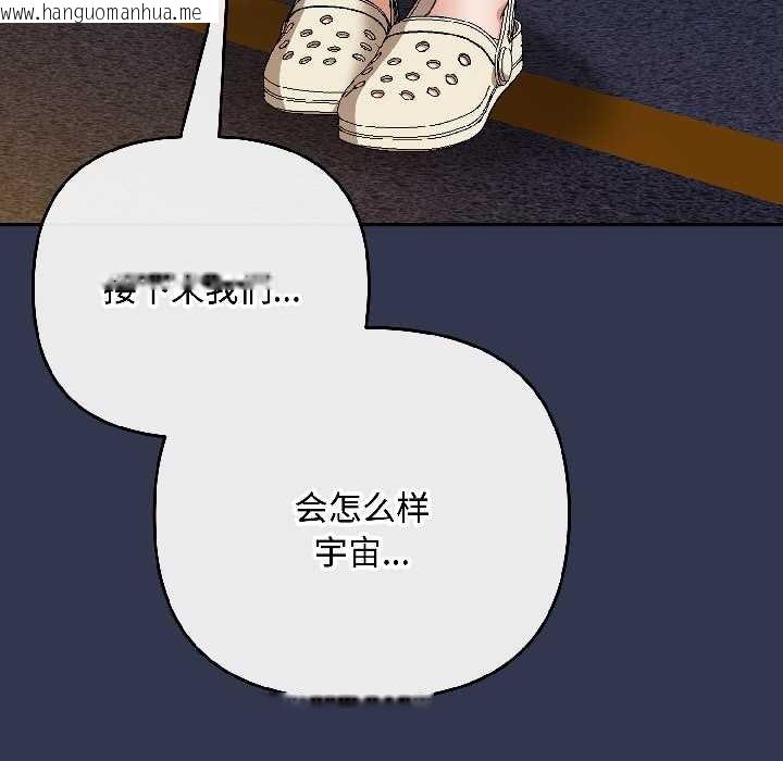 韩国漫画爱上你也好韩漫_爱上你也好-第47话在线免费阅读-韩国漫画-第97张图片