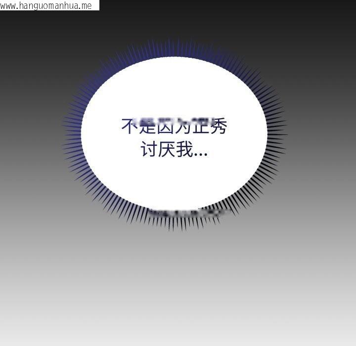 韩国漫画错位的星辰/今天也要加油韩漫_错位的星辰/今天也要加油-第28话在线免费阅读-韩国漫画-第22张图片