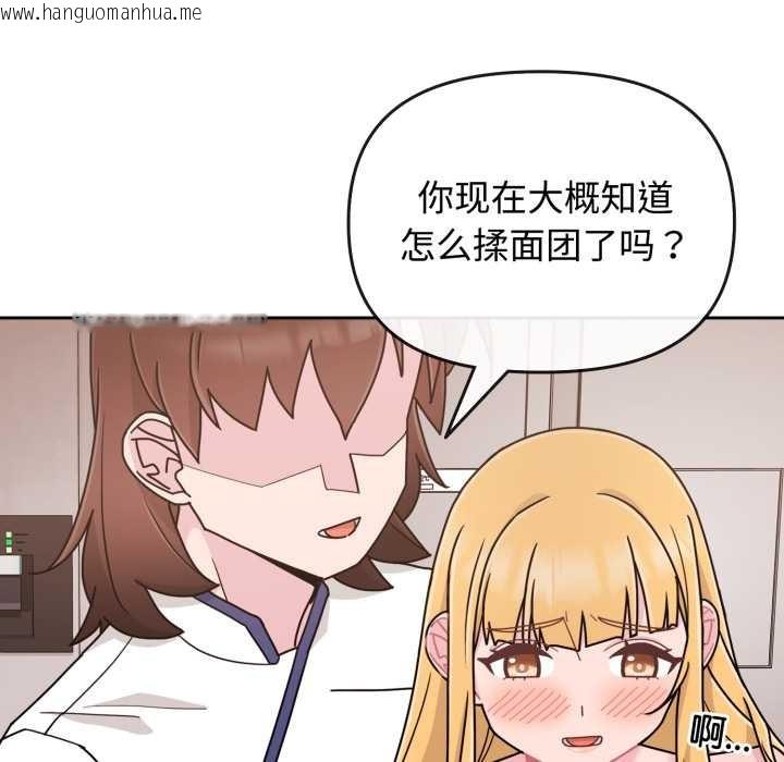 韩国漫画爱的调味课/新娘料理课程韩漫_爱的调味课/新娘料理课程-第8话在线免费阅读-韩国漫画-第26张图片