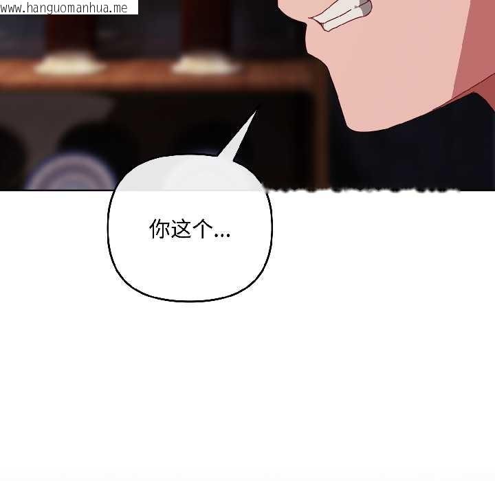 韩国漫画爱上你也好韩漫_爱上你也好-第47话在线免费阅读-韩国漫画-第54张图片