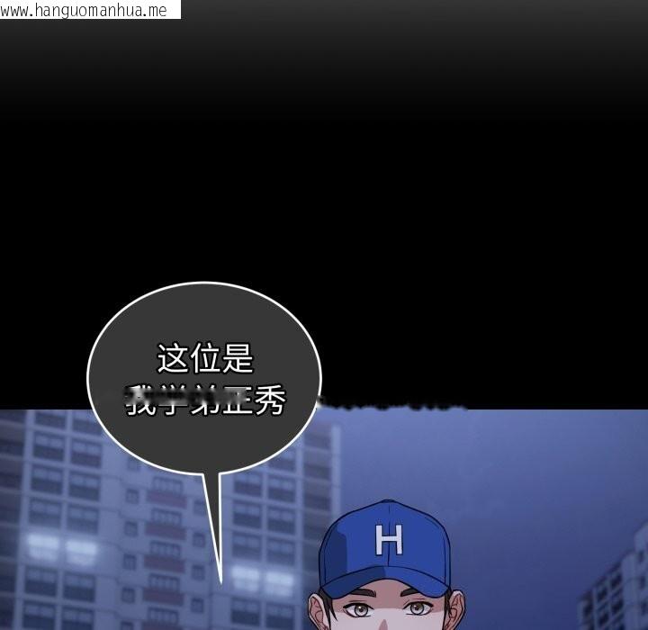 韩国漫画错位的星辰/今天也要加油韩漫_错位的星辰/今天也要加油-第28话在线免费阅读-韩国漫画-第16张图片