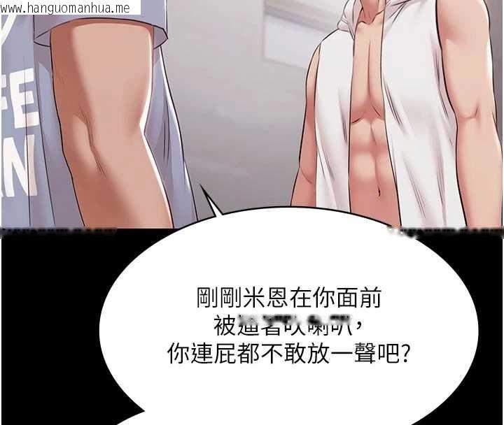 韩国漫画极乐泳池趴韩漫_极乐泳池趴-第16话-正妹网红上演活春宫在线免费阅读-韩国漫画-第8张图片