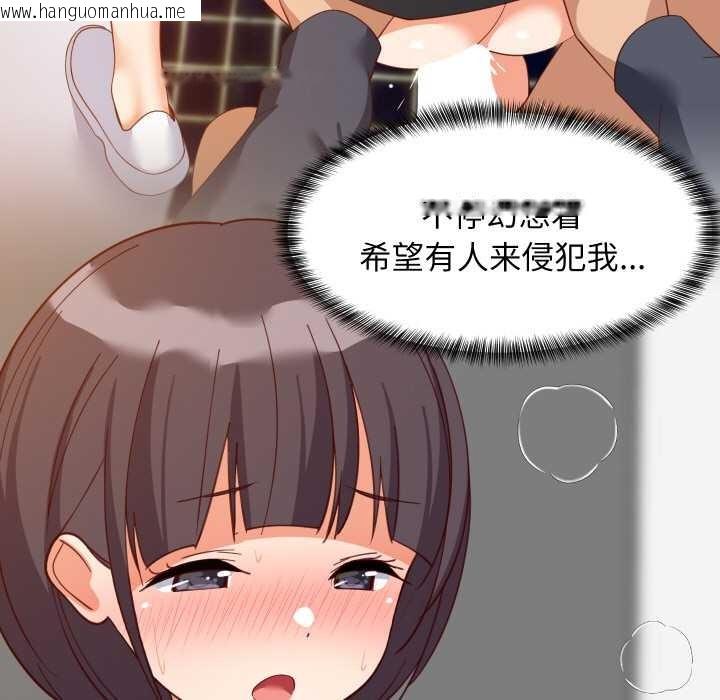 韩国漫画难缠姐妹偏要和我同居韩漫_难缠姐妹偏要和我同居-第77话在线免费阅读-韩国漫画-第30张图片