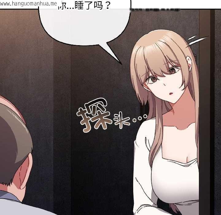 韩国漫画爱上你也好韩漫_爱上你也好-第47话在线免费阅读-韩国漫画-第8张图片