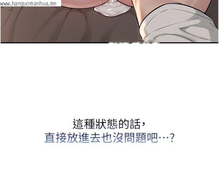 韩国漫画校园成人礼韩漫_校园成人礼-第19话-要开发另一个洞?!在线免费阅读-韩国漫画-第39张图片