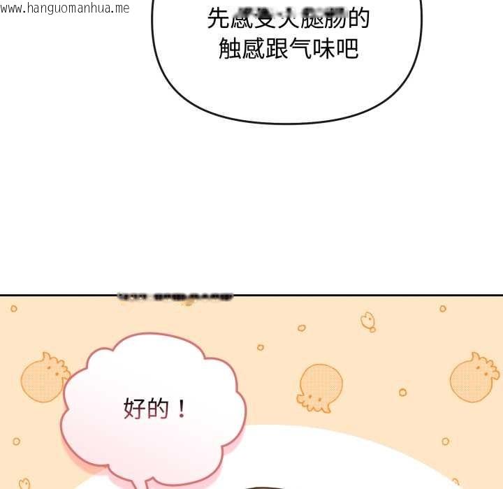 韩国漫画爱的调味课/新娘料理课程韩漫_爱的调味课/新娘料理课程-第8话在线免费阅读-韩国漫画-第83张图片
