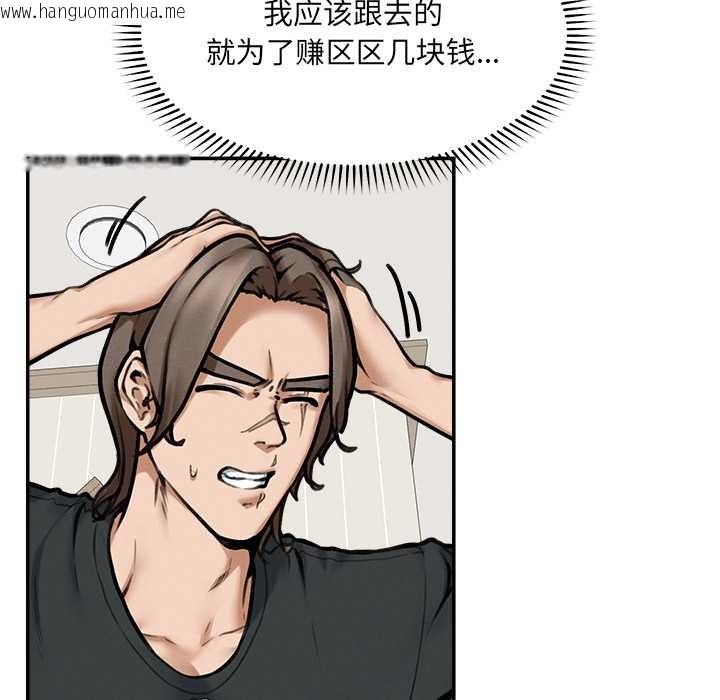 韩国漫画超导体觉醒/超导体大叔韩漫_超导体觉醒/超导体大叔-第21话在线免费阅读-韩国漫画-第44张图片