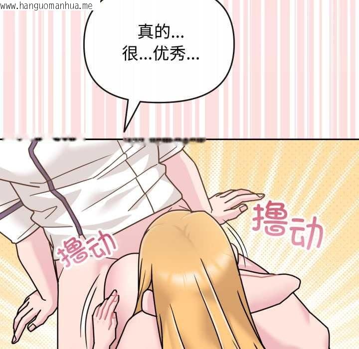 韩国漫画爱的调味课/新娘料理课程韩漫_爱的调味课/新娘料理课程-第8话在线免费阅读-韩国漫画-第167张图片