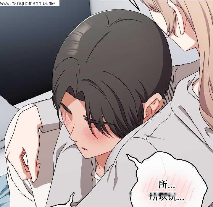 韩国漫画爱上你也好韩漫_爱上你也好-第47话在线免费阅读-韩国漫画-第189张图片