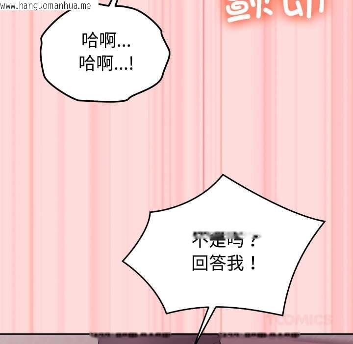 韩国漫画难言之秘韩漫_难言之秘-第33话在线免费阅读-韩国漫画-第124张图片