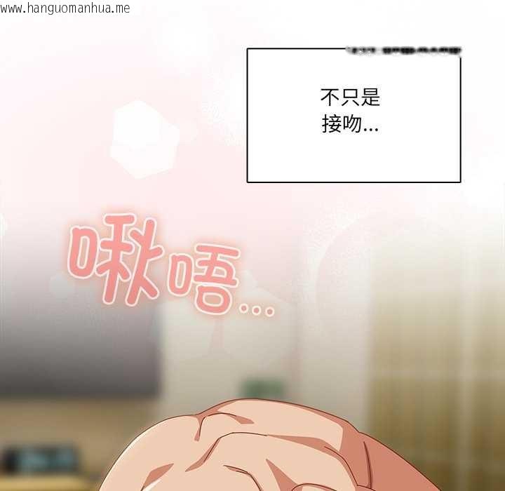 韩国漫画与众不同的兄妹/我家的掌上明珠韩漫_与众不同的兄妹/我家的掌上明珠-第29话在线免费阅读-韩国漫画-第53张图片