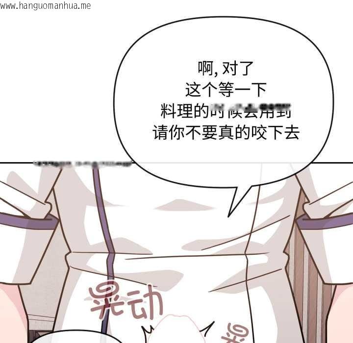 韩国漫画爱的调味课/新娘料理课程韩漫_爱的调味课/新娘料理课程-第8话在线免费阅读-韩国漫画-第92张图片