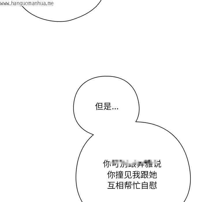 韩国漫画与众不同的兄妹/我家的掌上明珠韩漫_与众不同的兄妹/我家的掌上明珠-第29话在线免费阅读-韩国漫画-第167张图片