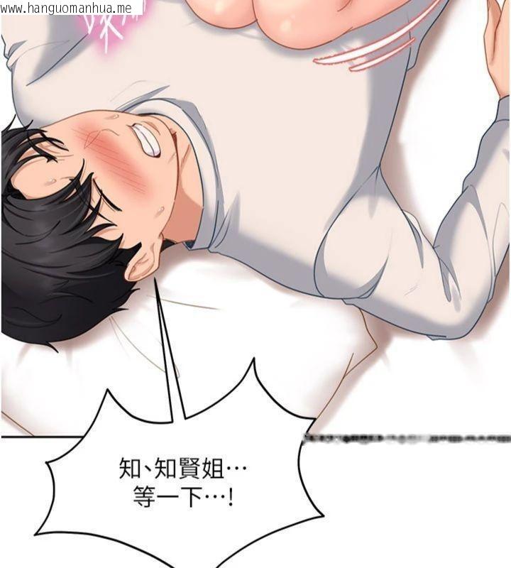 韩国漫画太妹硬闯成人界韩漫_太妹硬闯成人界-第14话-你是不是想对我坏坏?在线免费阅读-韩国漫画-第187张图片