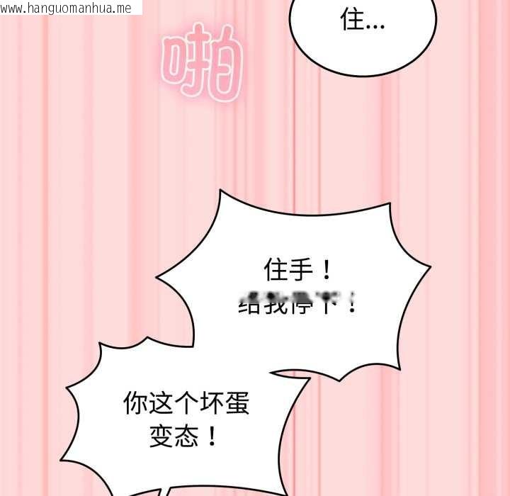 韩国漫画难言之秘韩漫_难言之秘-第33话在线免费阅读-韩国漫画-第133张图片