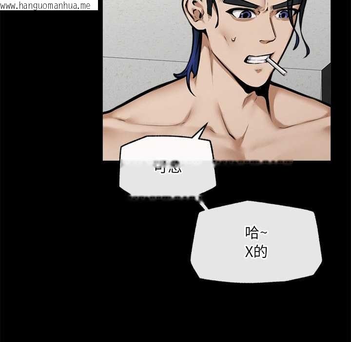 韩国漫画超导体觉醒/超导体大叔韩漫_超导体觉醒/超导体大叔-第21话在线免费阅读-韩国漫画-第94张图片