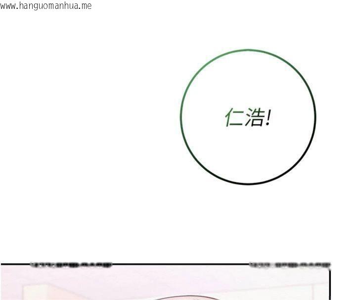 韩国漫画校园成人礼韩漫_校园成人礼-第19话-要开发另一个洞?!在线免费阅读-韩国漫画-第174张图片