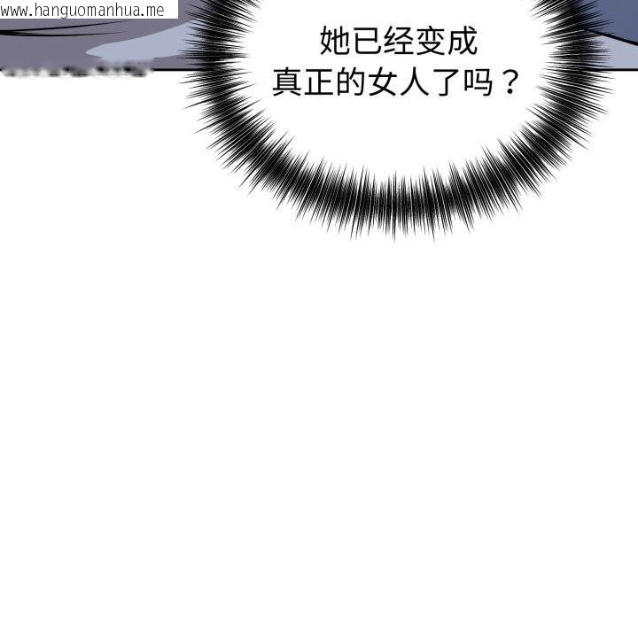 韩国漫画错位的星辰/今天也要加油韩漫_错位的星辰/今天也要加油-第28话在线免费阅读-韩国漫画-第96张图片