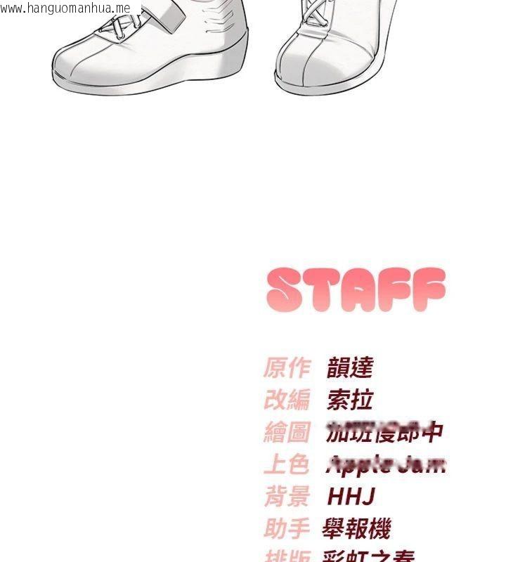 韩国漫画校园成人礼韩漫_校园成人礼-第19话-要开发另一个洞?!在线免费阅读-韩国漫画-第180张图片