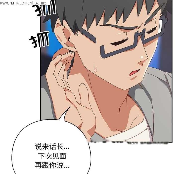韩国漫画与众不同的兄妹/我家的掌上明珠韩漫_与众不同的兄妹/我家的掌上明珠-第29话在线免费阅读-韩国漫画-第166张图片
