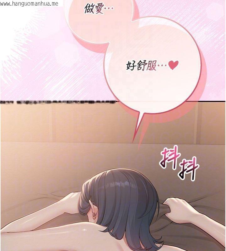 韩国漫画校园成人礼韩漫_校园成人礼-第19话-要开发另一个洞?!在线免费阅读-韩国漫画-第127张图片