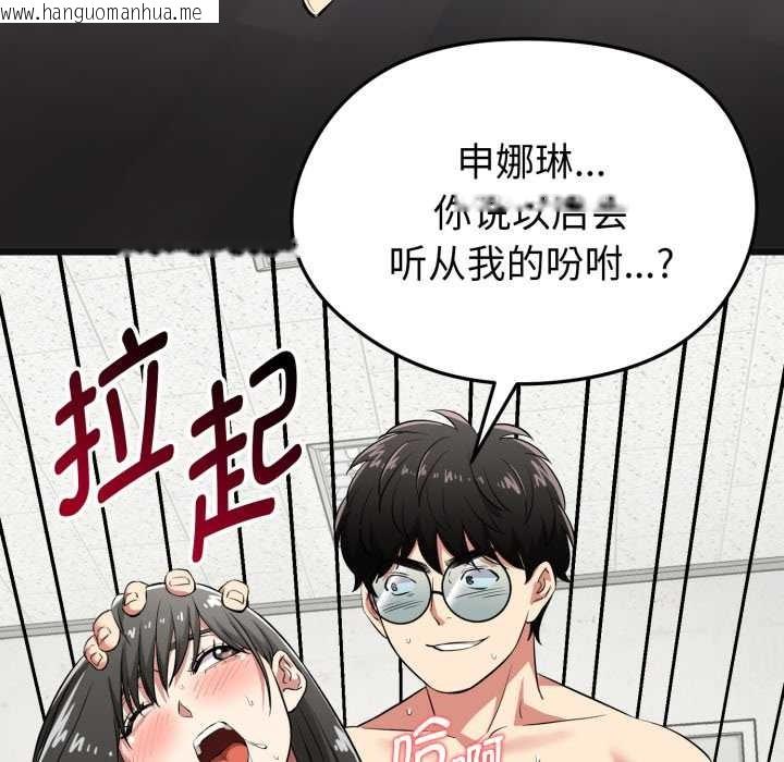 韩国漫画启动复仇系统/超真实征服游戏韩漫_启动复仇系统/超真实征服游戏-第4话在线免费阅读-韩国漫画-第169张图片